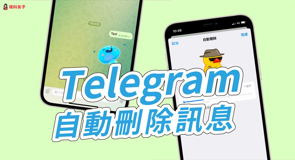 telegram聊天记录