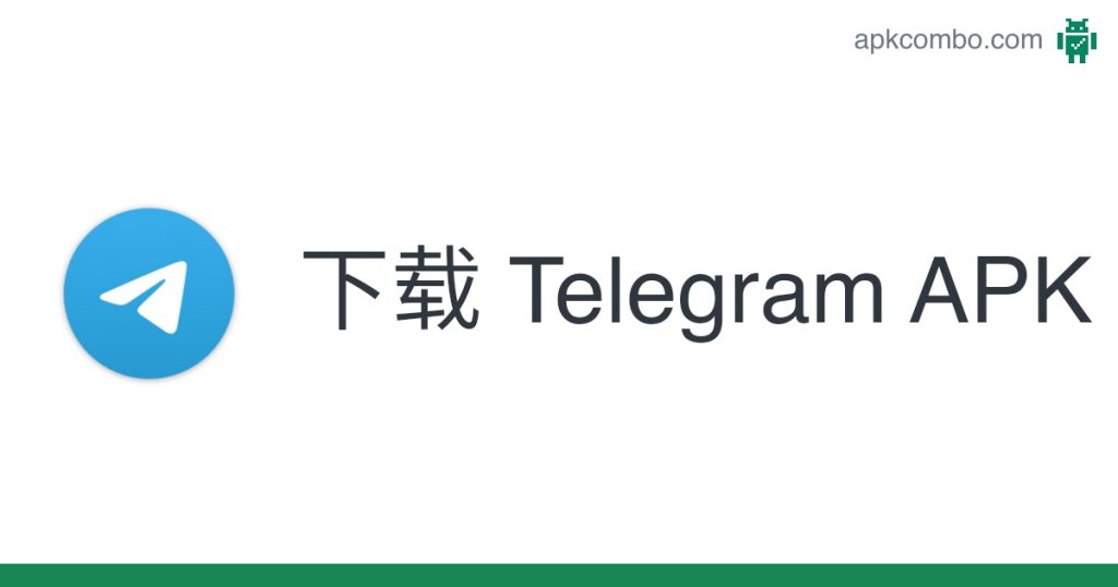 telegram安卓版下载